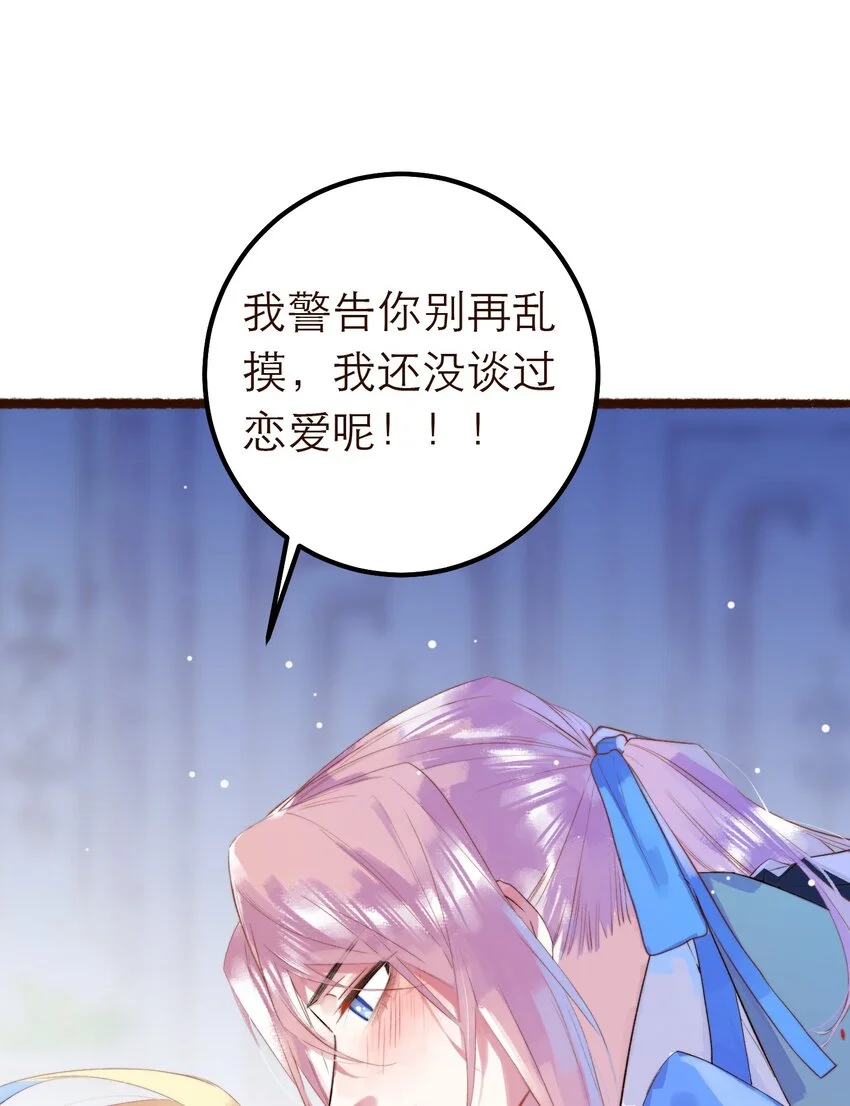11. 摸到一点 第13页