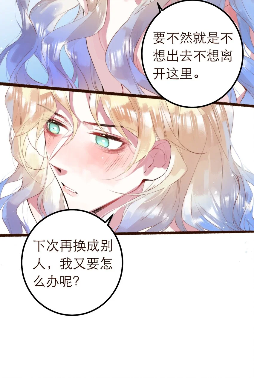 11. 摸到一点 第20页