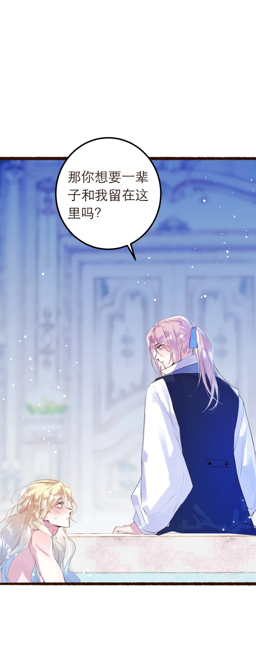 11. 摸到一点 第23页