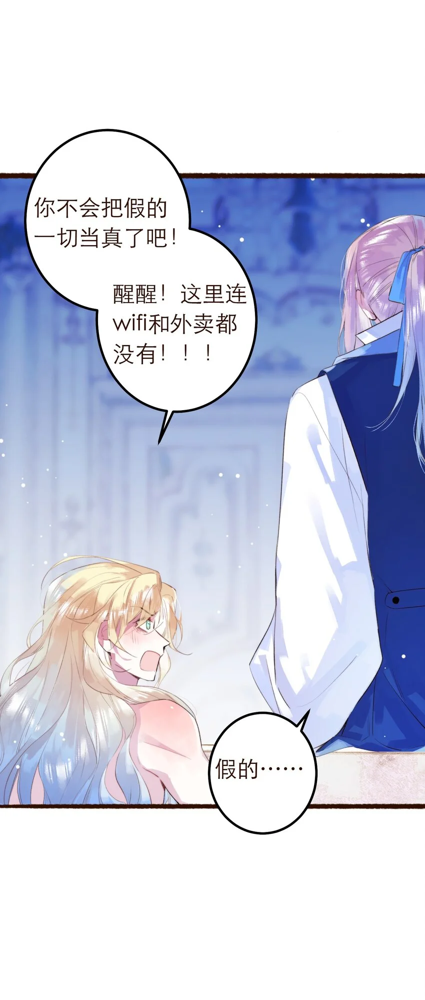 11. 摸到一点 第24页