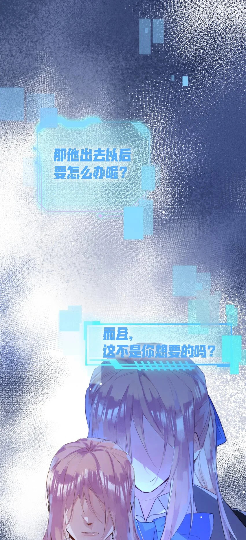 11. 摸到一点 第30页