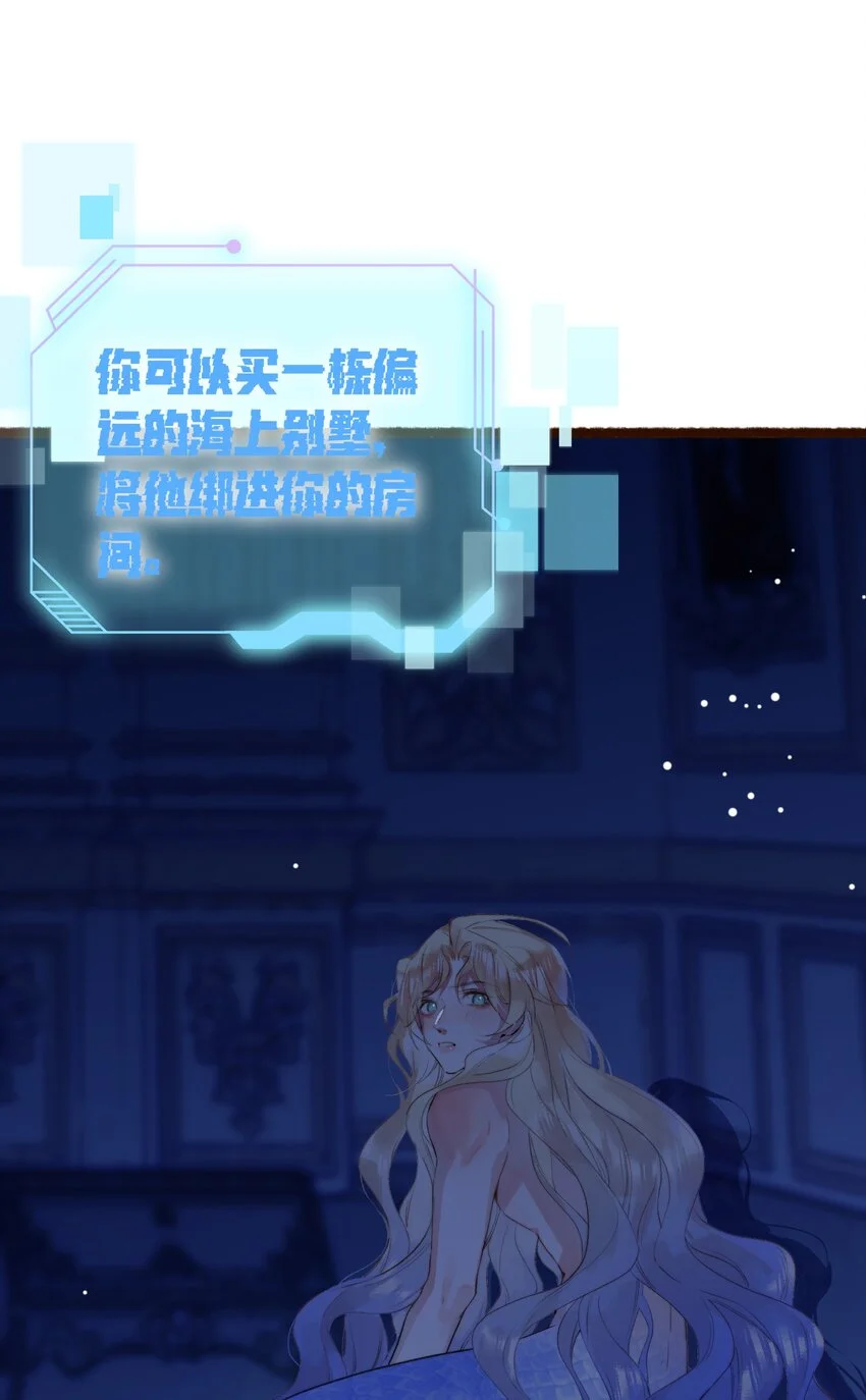11. 摸到一点 第32页