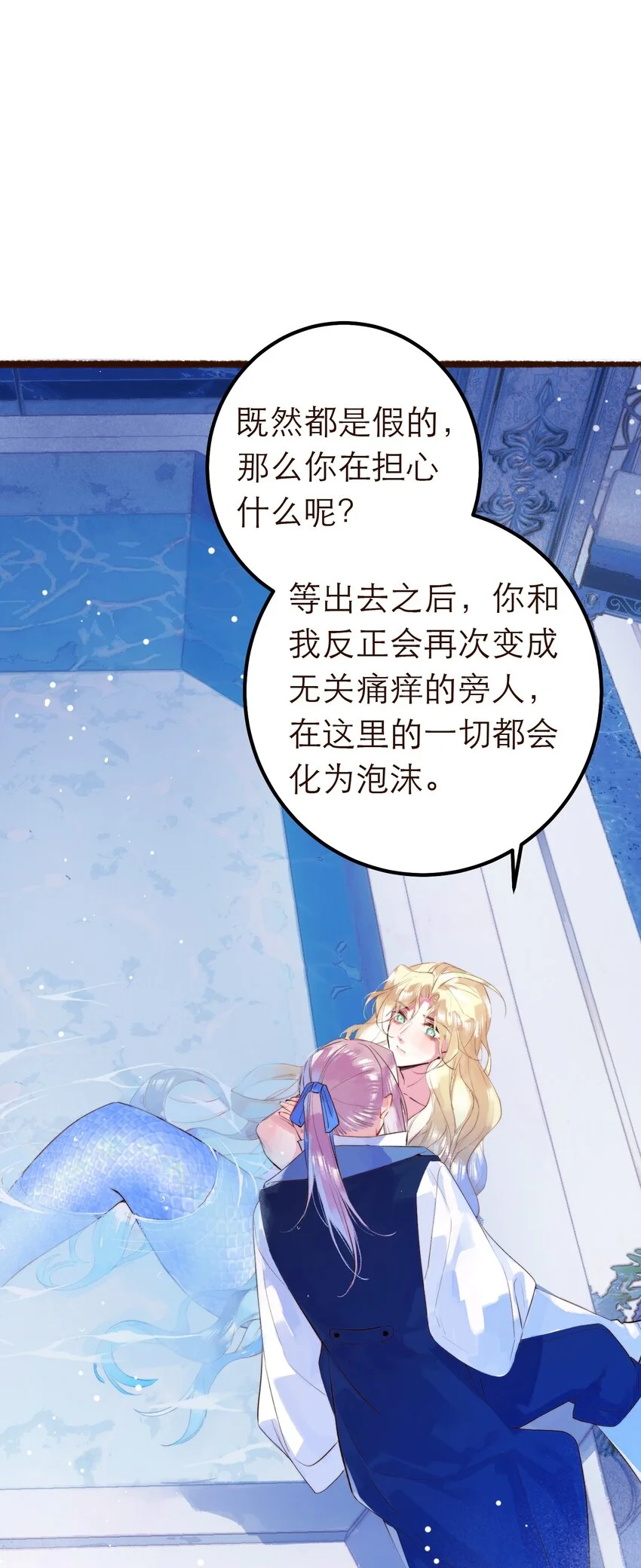 11. 摸到一点 第36页