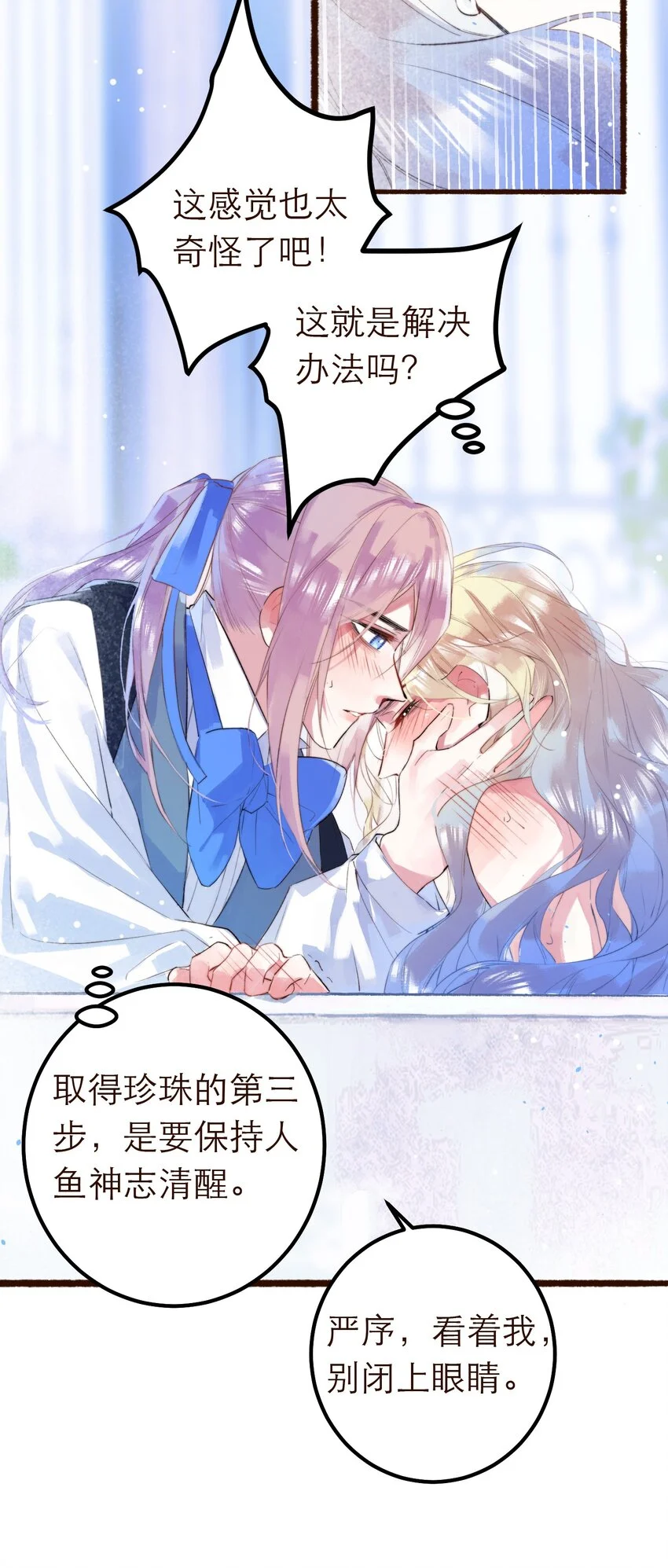 11. 摸到一点 第41页