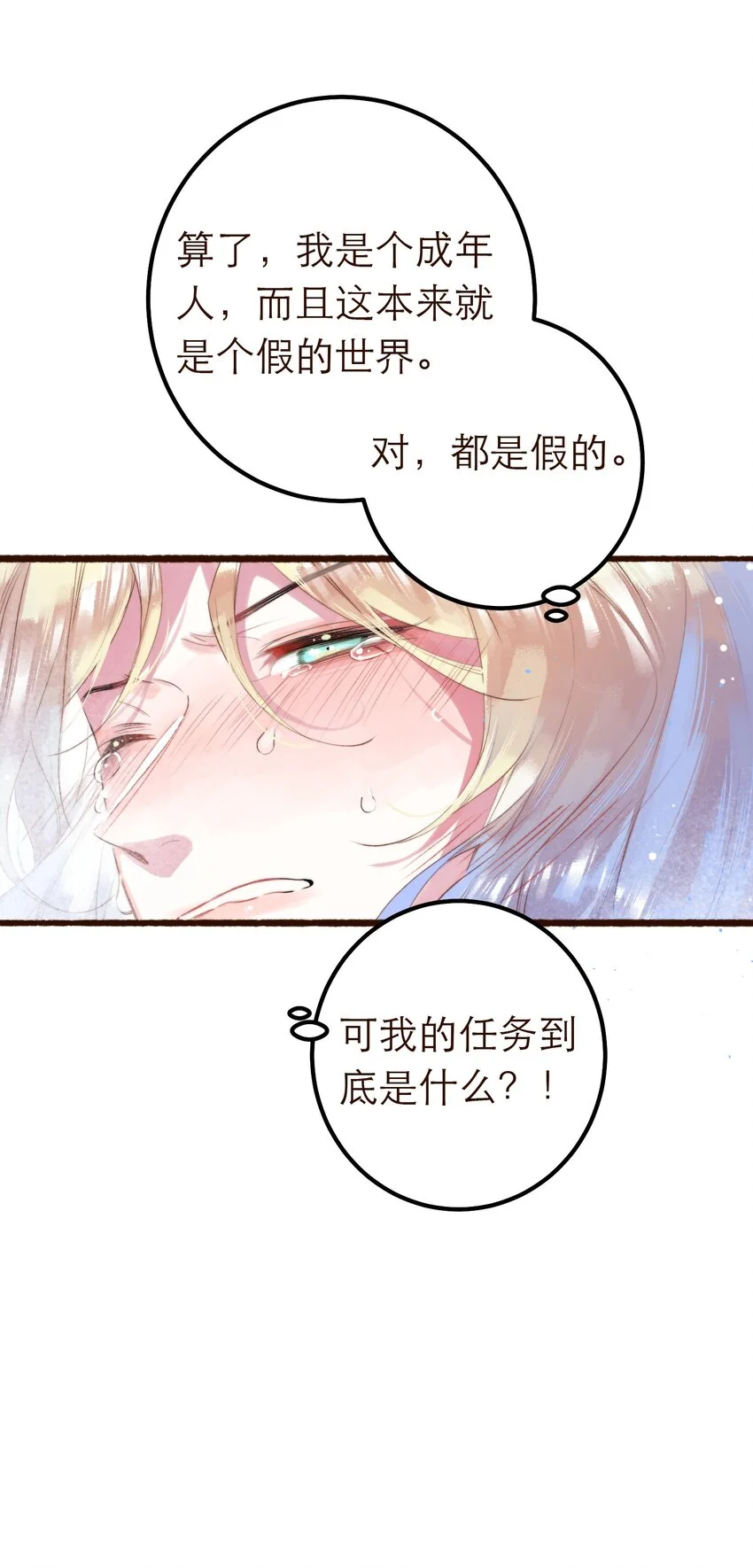 11. 摸到一点 第42页