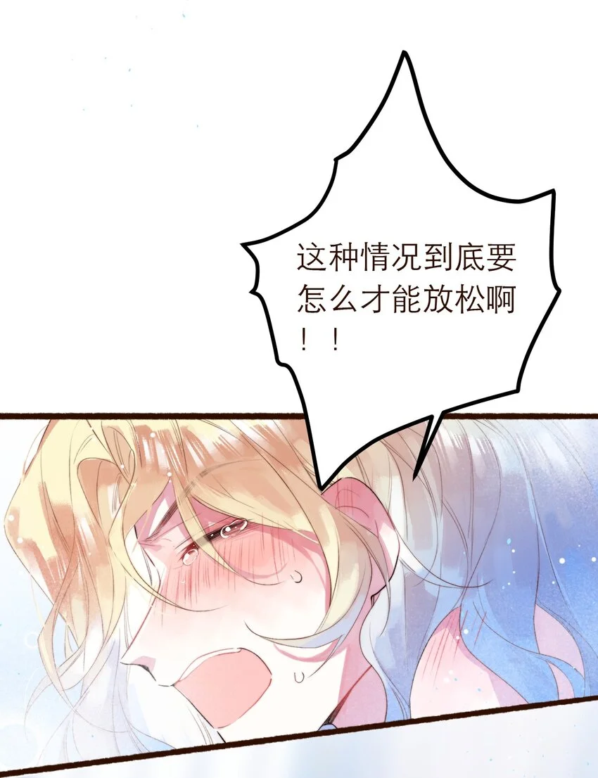 11. 摸到一点 第44页