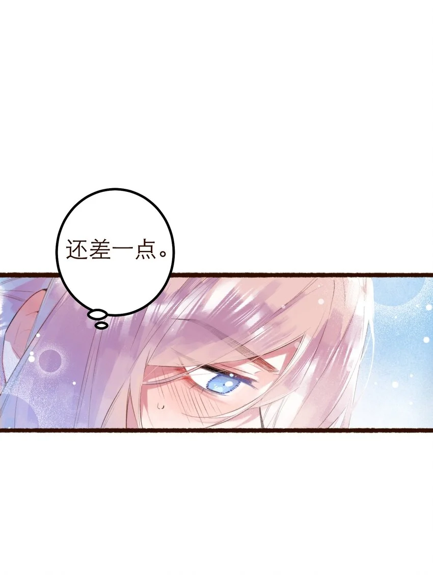11. 摸到一点 第48页