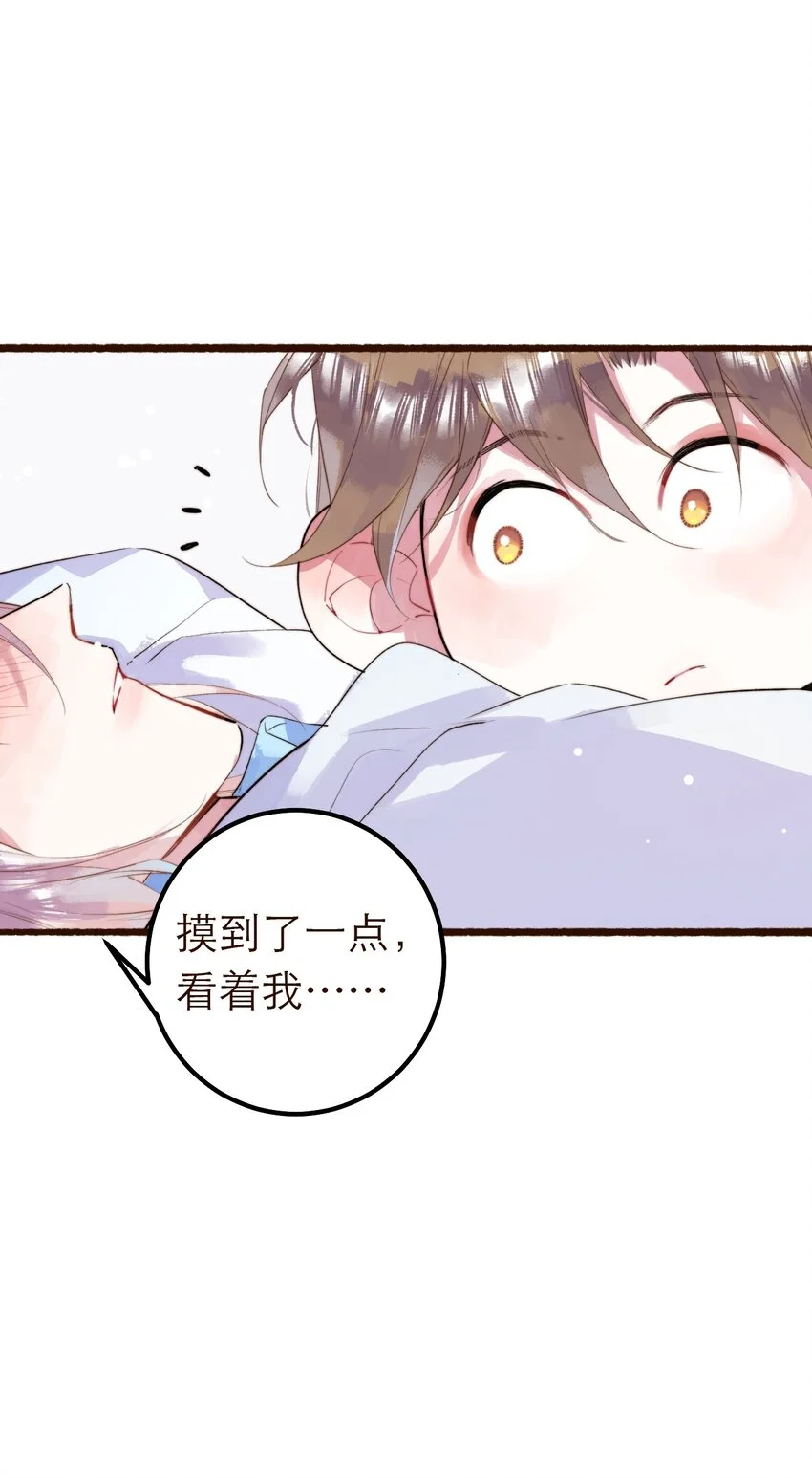 11. 摸到一点 第59页