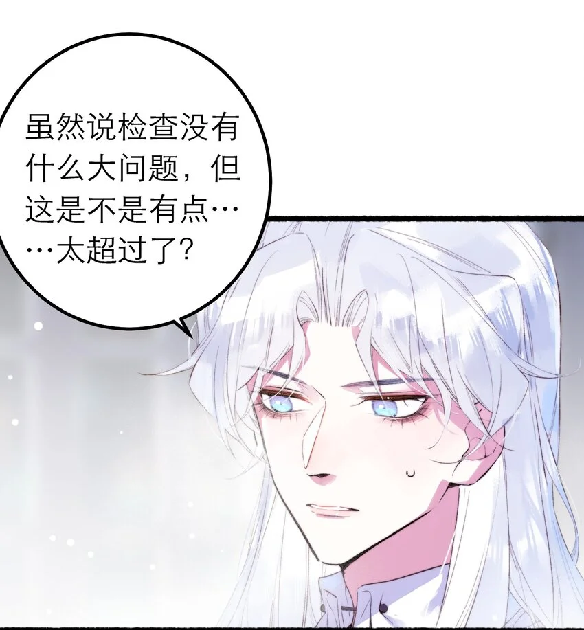 12 奇怪的少年 第4页