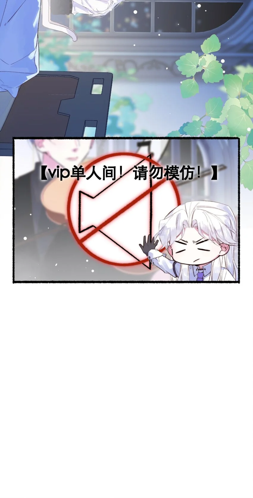 12 奇怪的少年 第6页