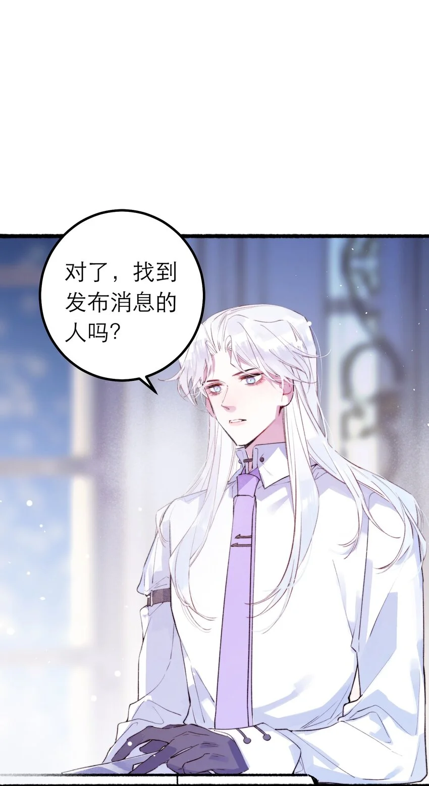 12 奇怪的少年 第7页