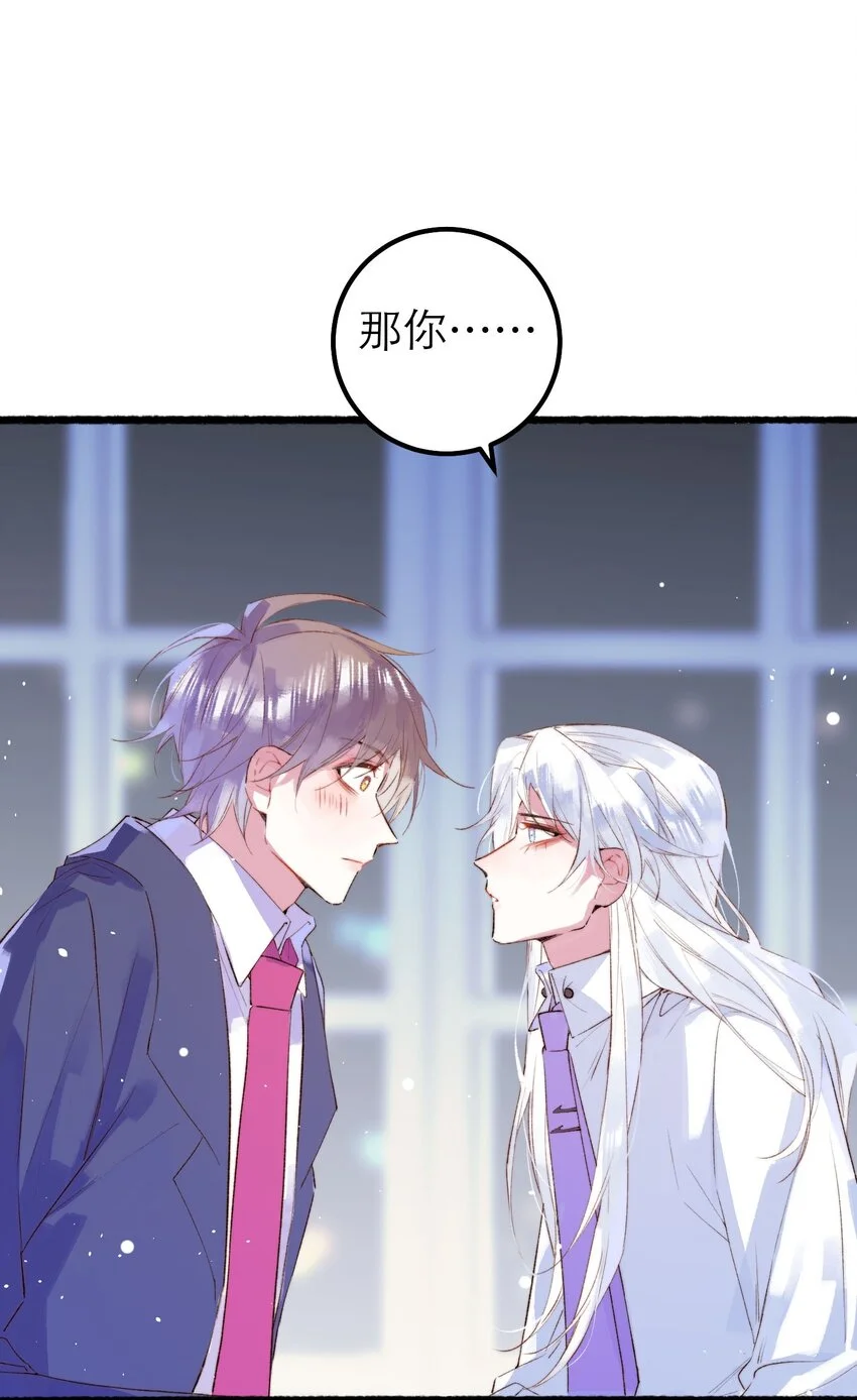 12 奇怪的少年 第12页