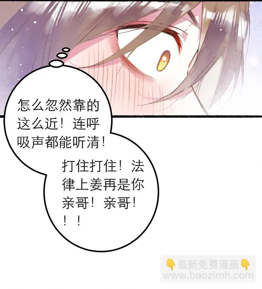 12 奇怪的少年 第13页