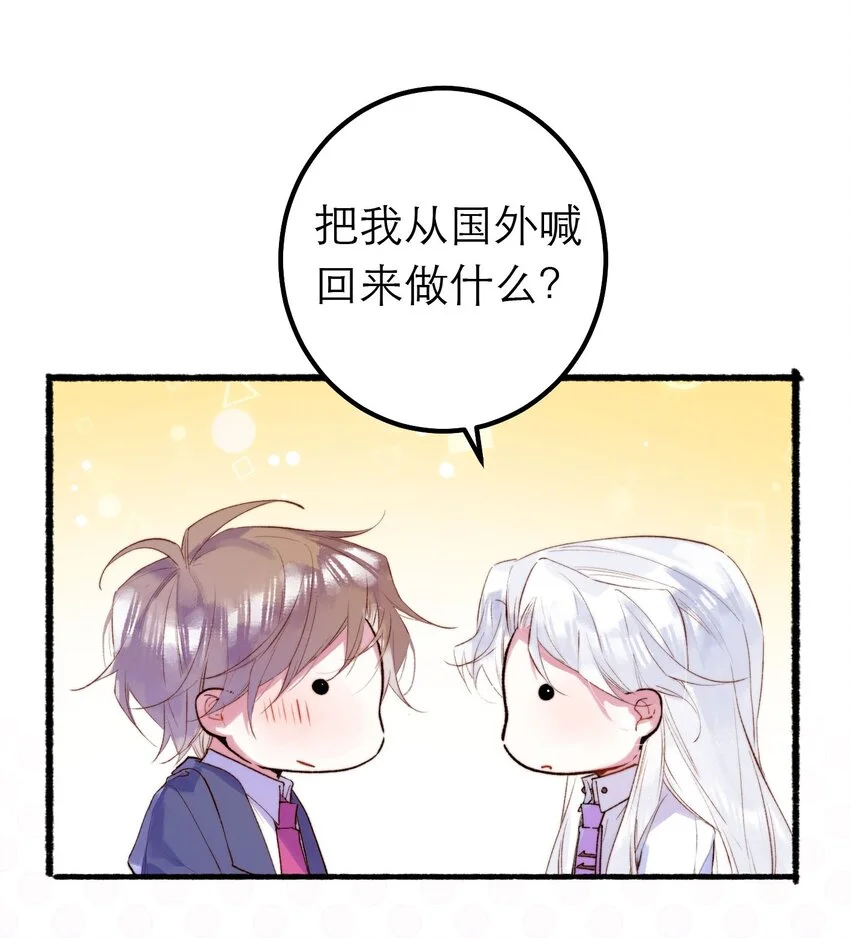 12 奇怪的少年 第14页