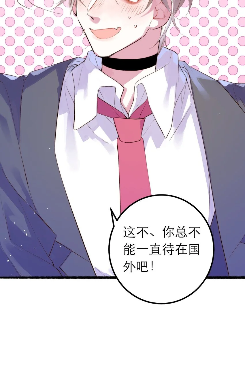 12 奇怪的少年 第16页