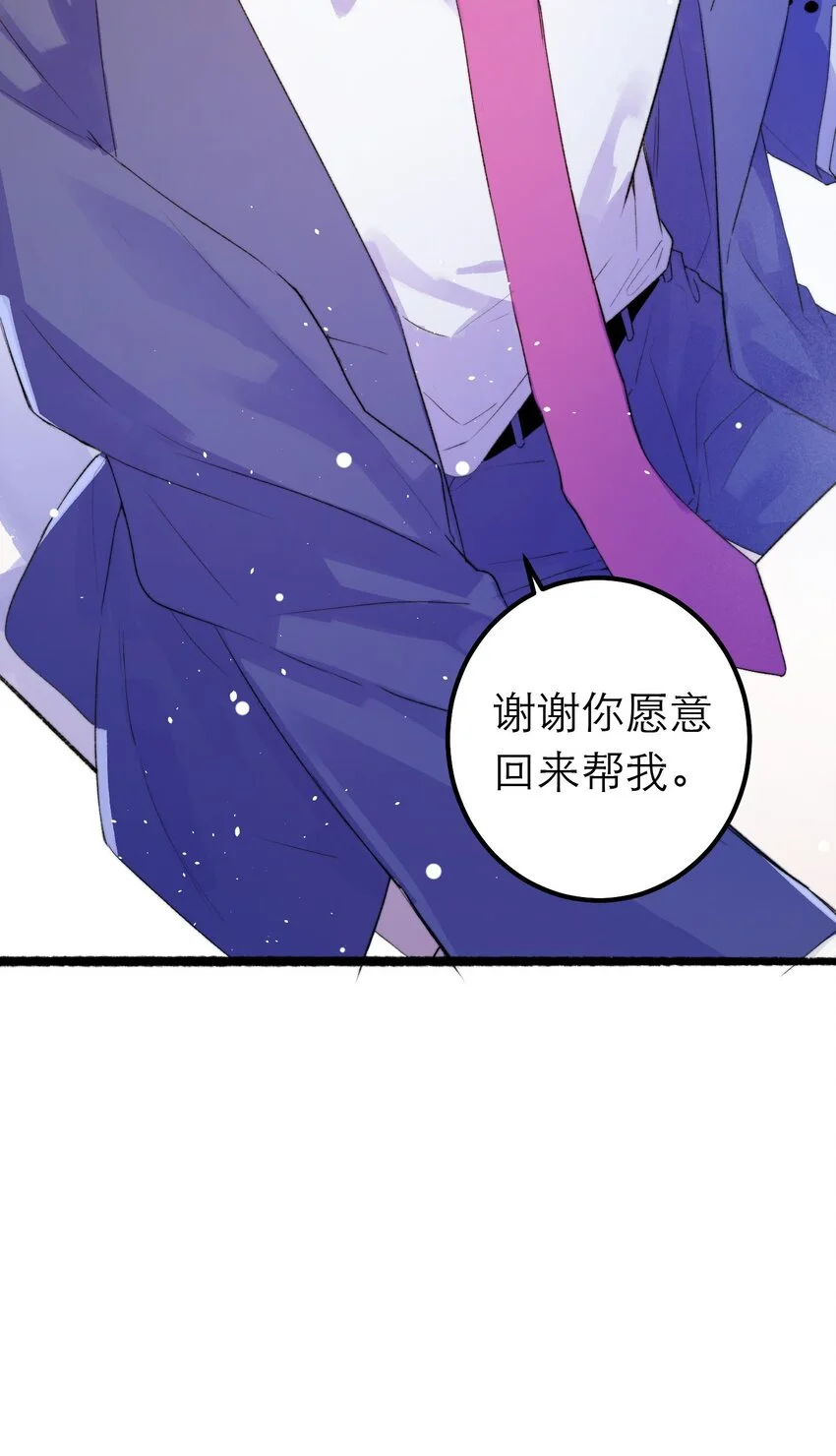 12 奇怪的少年 第20页