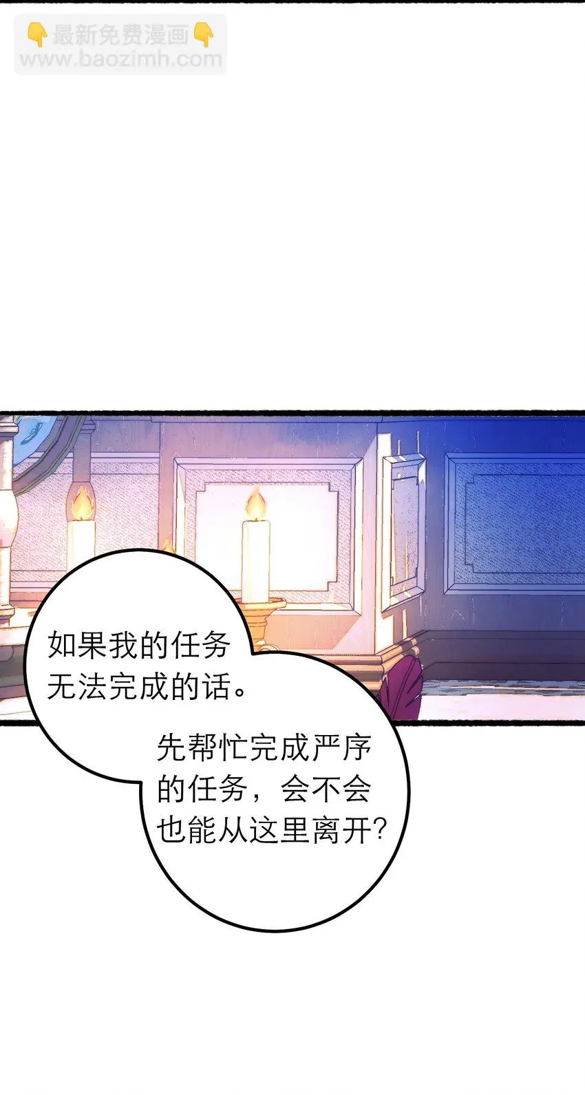12 奇怪的少年 第29页