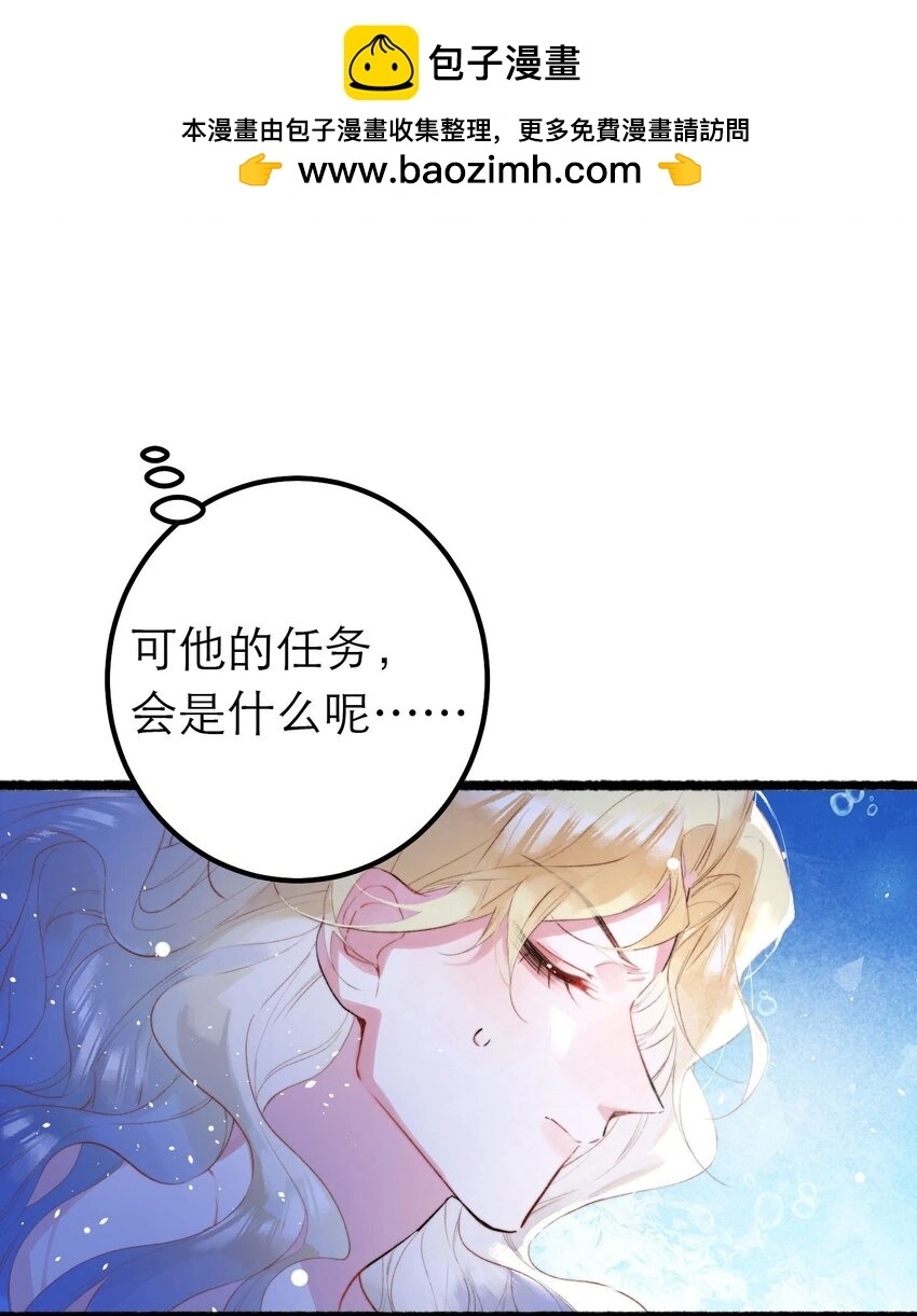 12 奇怪的少年 第30页