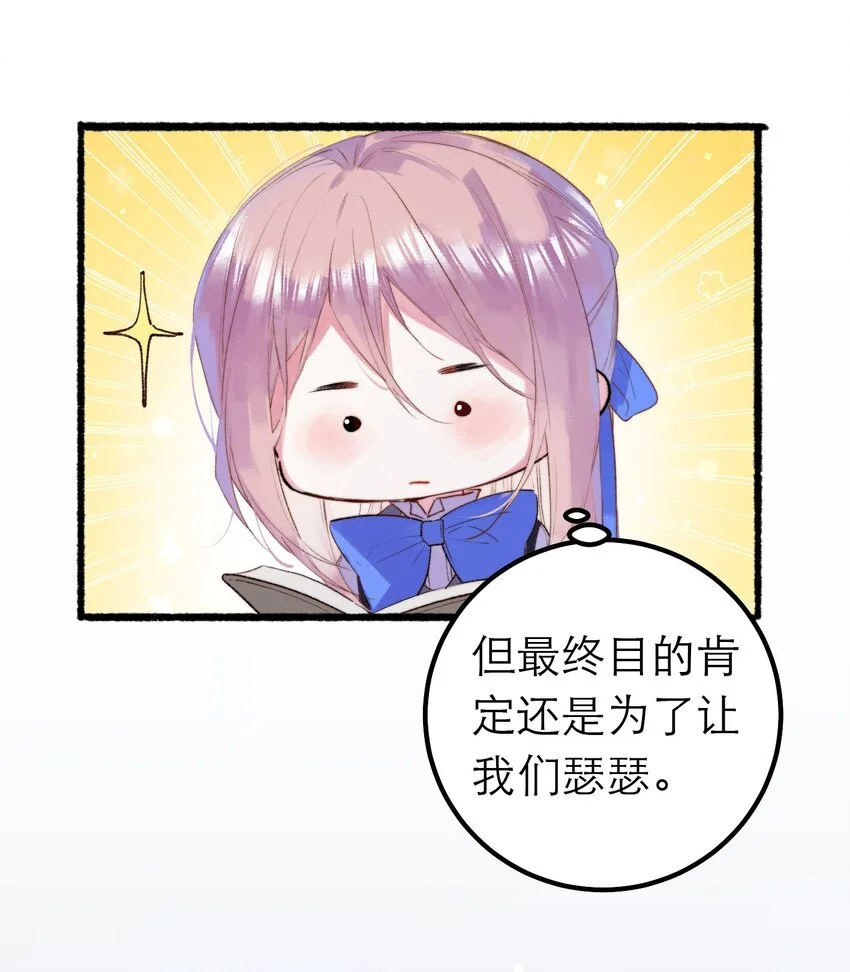 12 奇怪的少年 第32页