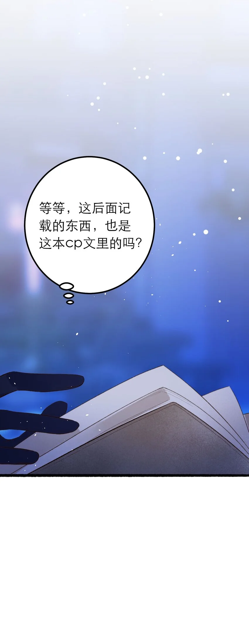 12 奇怪的少年 第33页