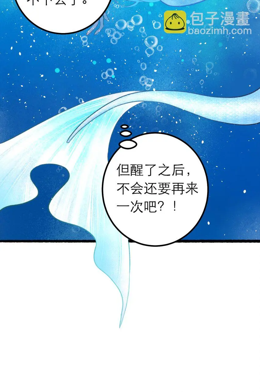 12 奇怪的少年 第35页