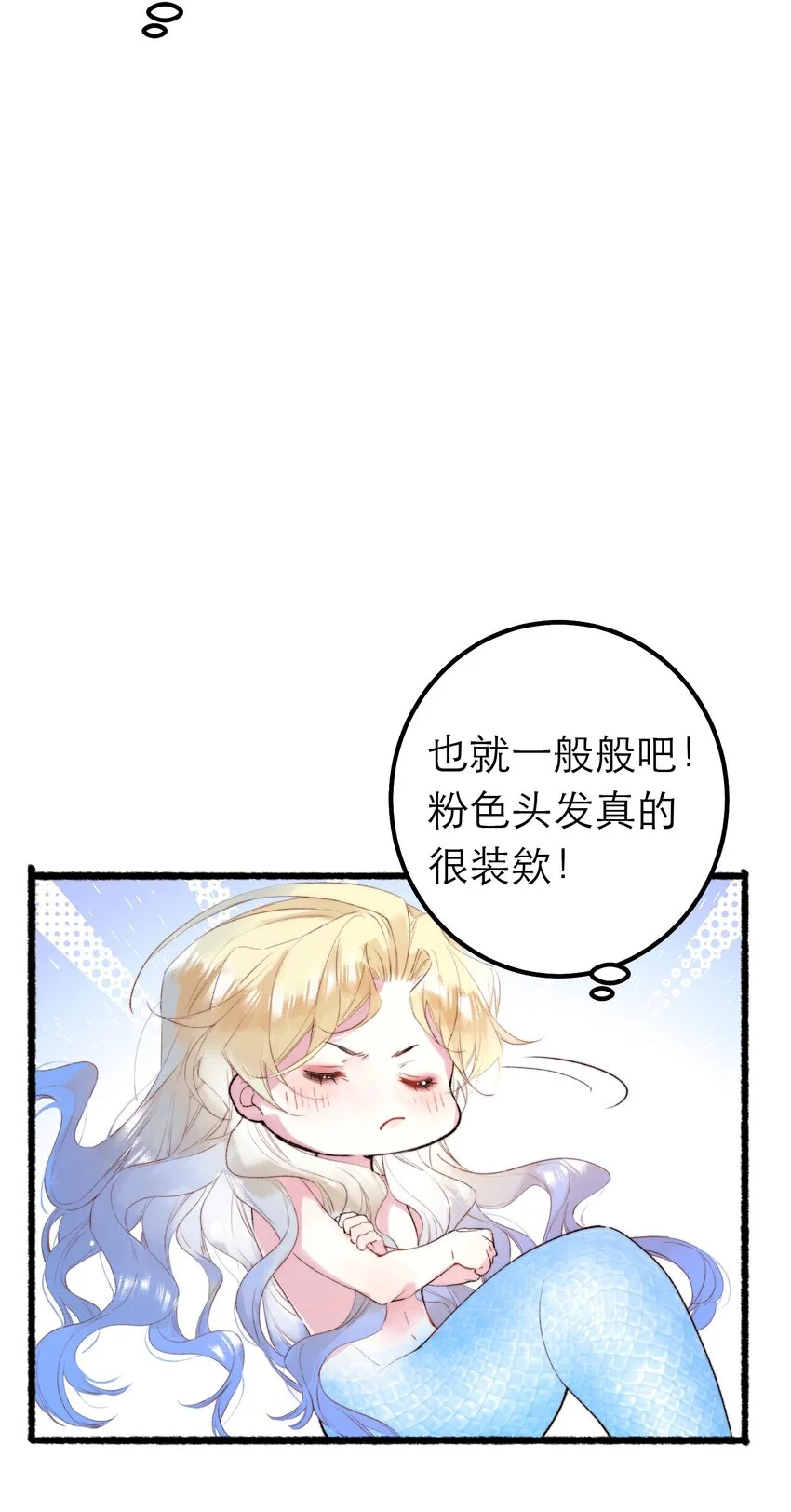 12 奇怪的少年 第37页