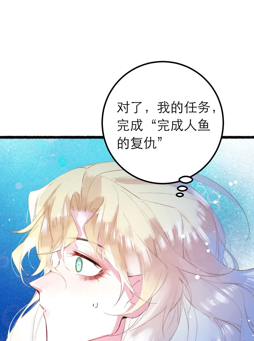 12 奇怪的少年 第39页