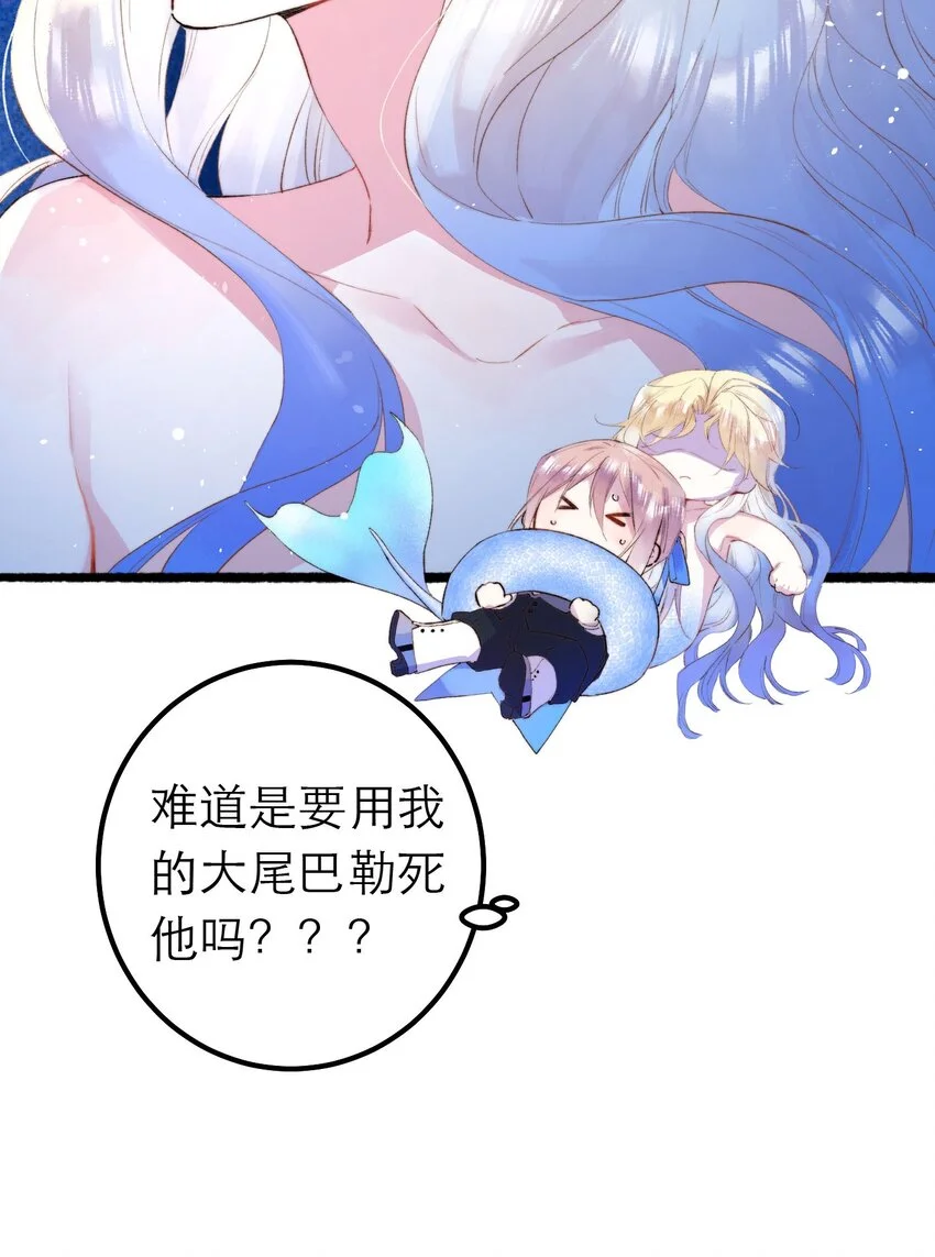 12 奇怪的少年 第40页
