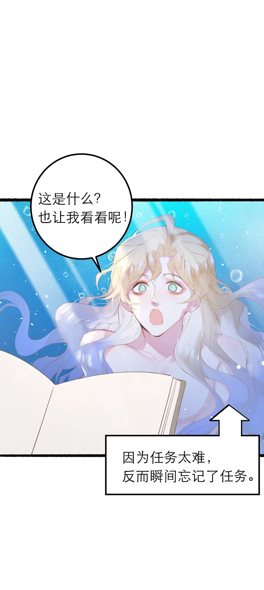 12 奇怪的少年 第44页