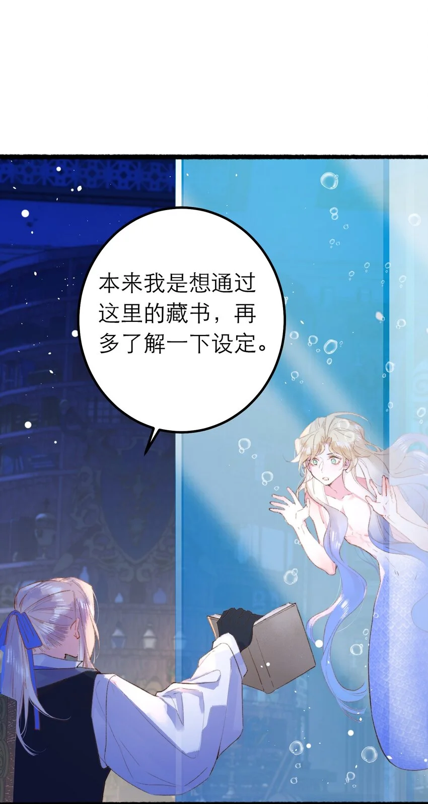 12 奇怪的少年 第45页