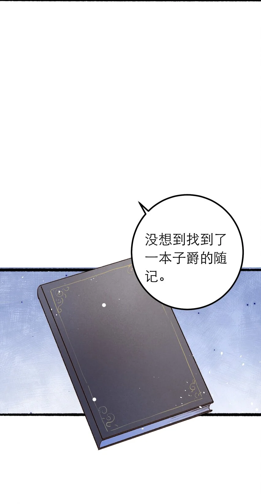 12 奇怪的少年 第46页