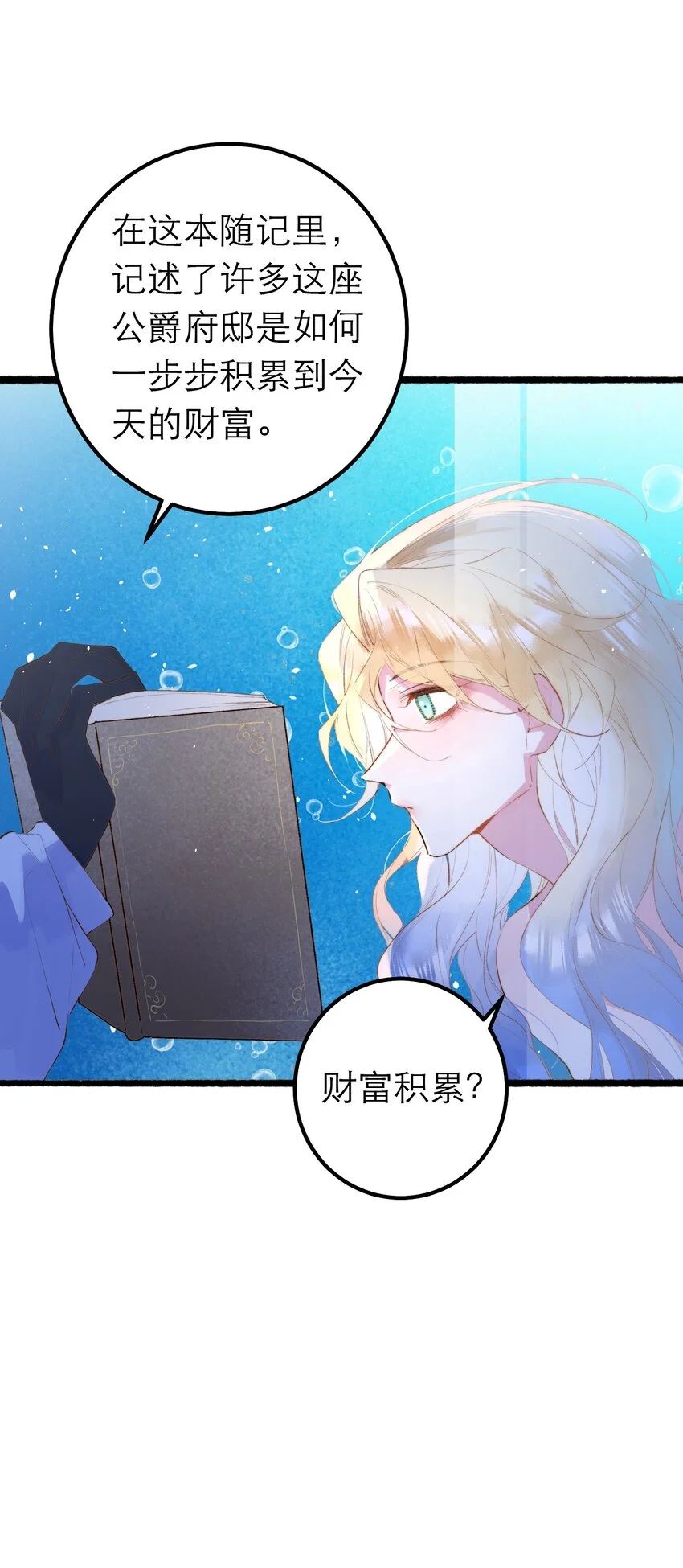 12 奇怪的少年 第47页