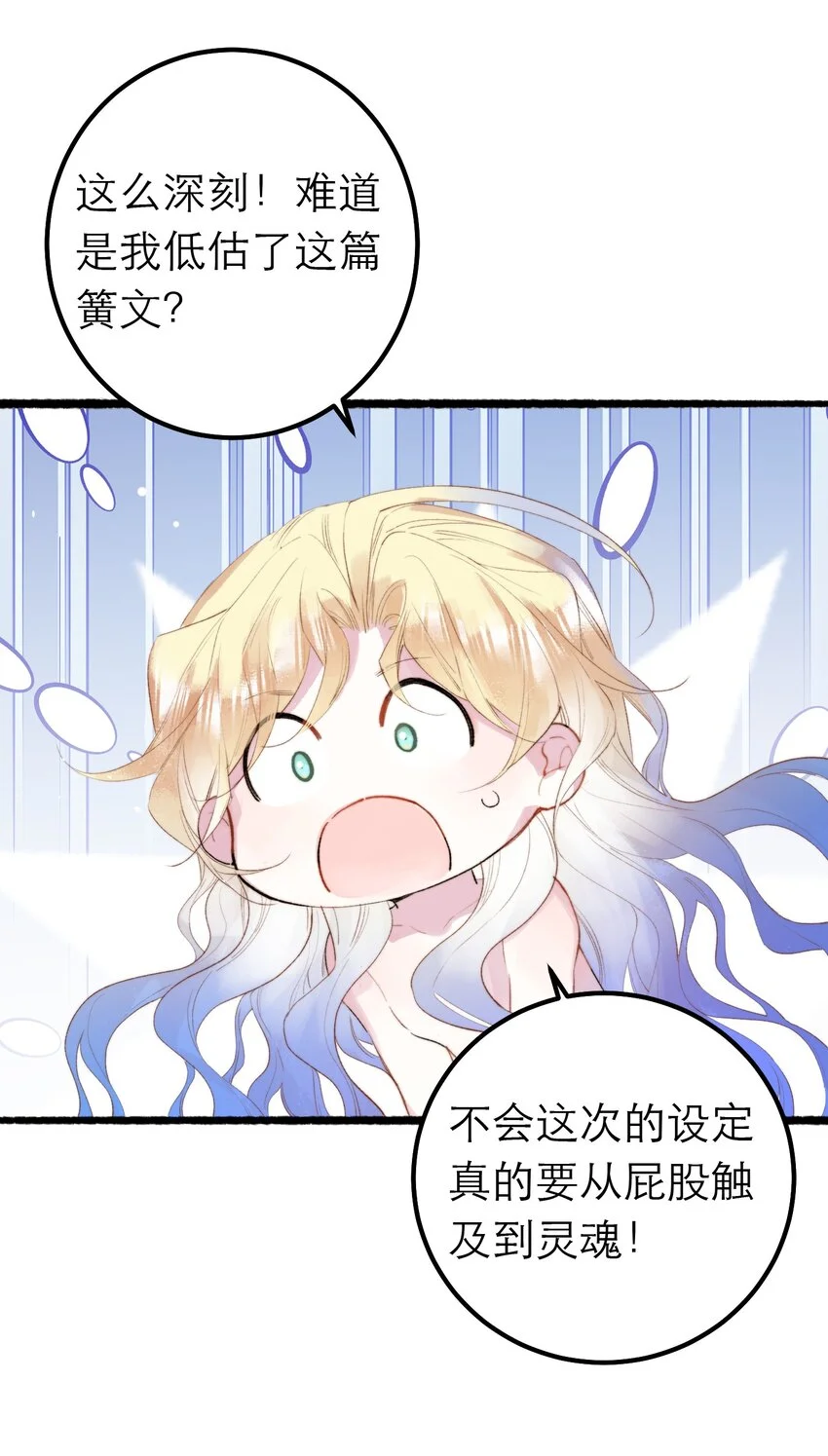12 奇怪的少年 第49页