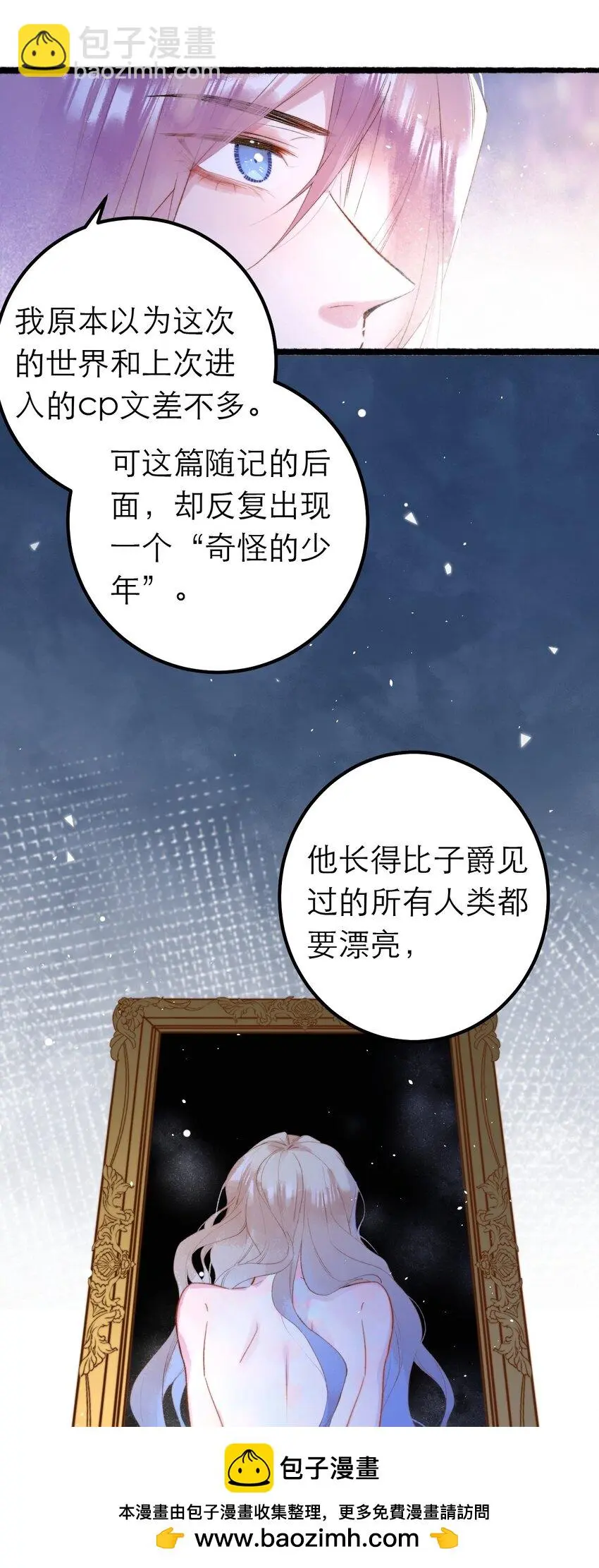 12 奇怪的少年 第50页