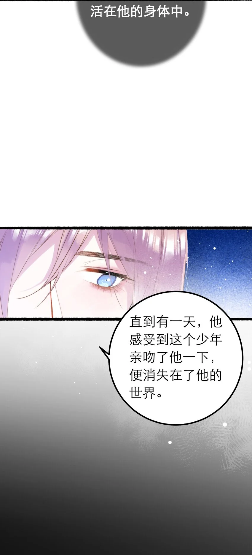 12 奇怪的少年 第55页