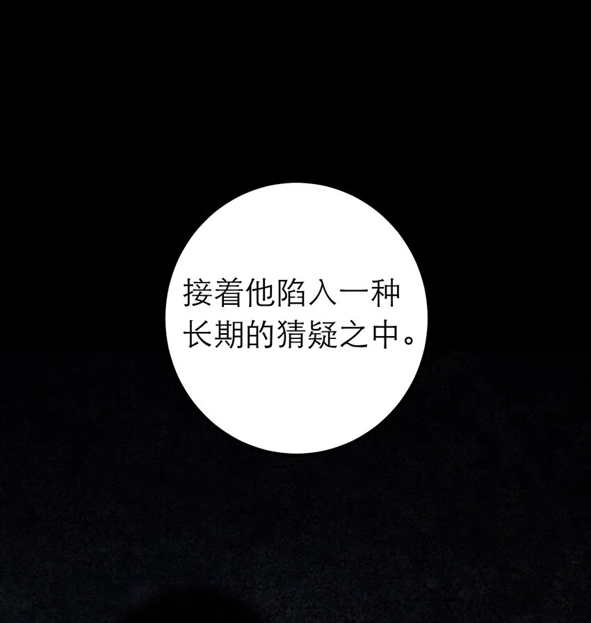 12 奇怪的少年 第56页