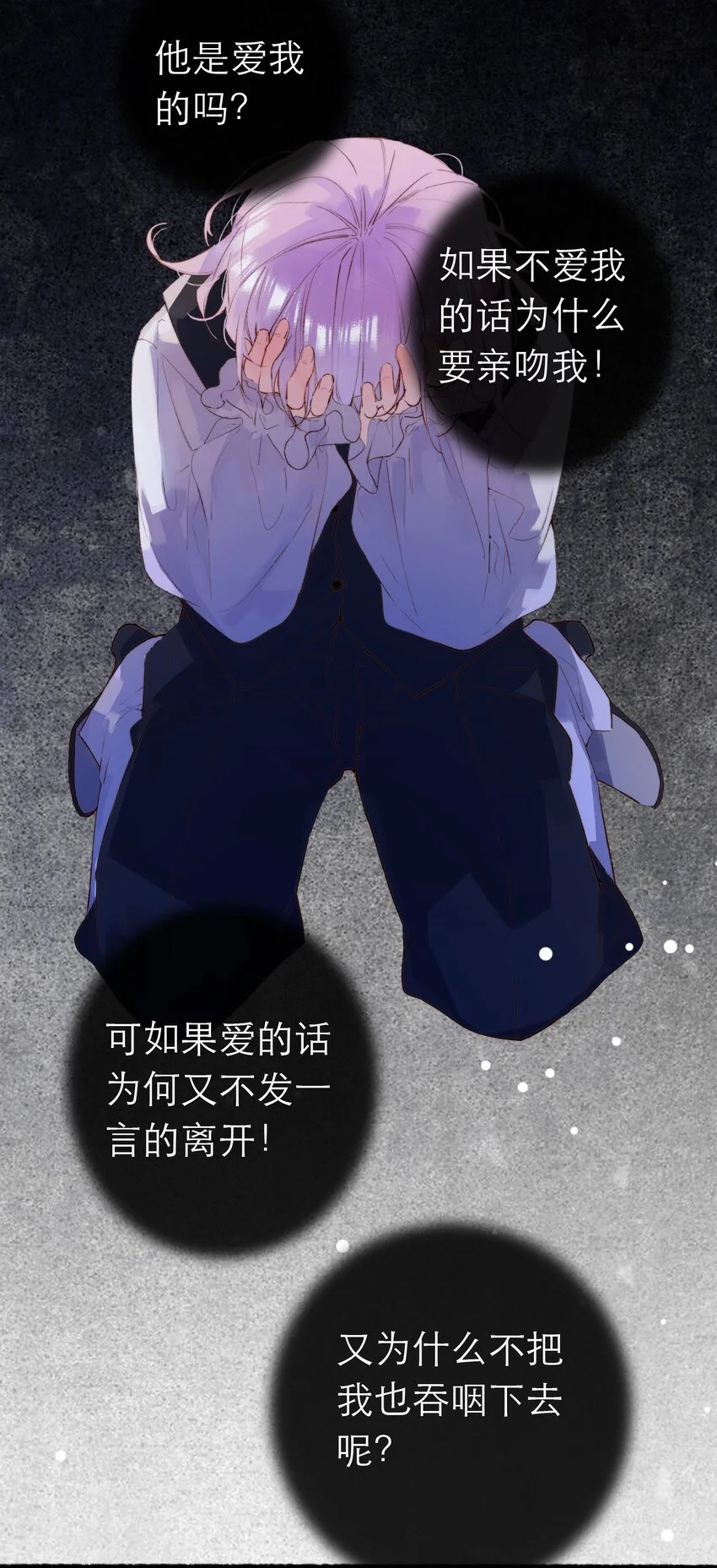 12 奇怪的少年 第57页