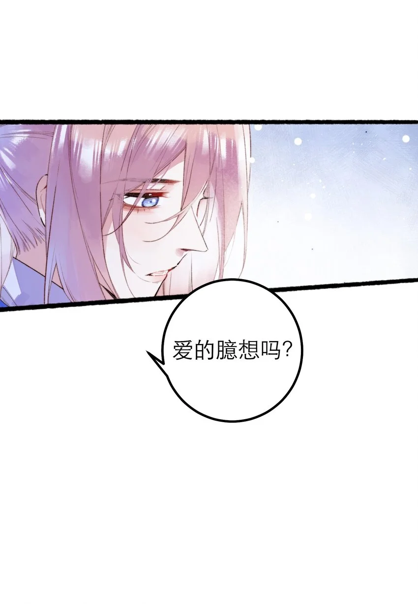 12 奇怪的少年 第60页