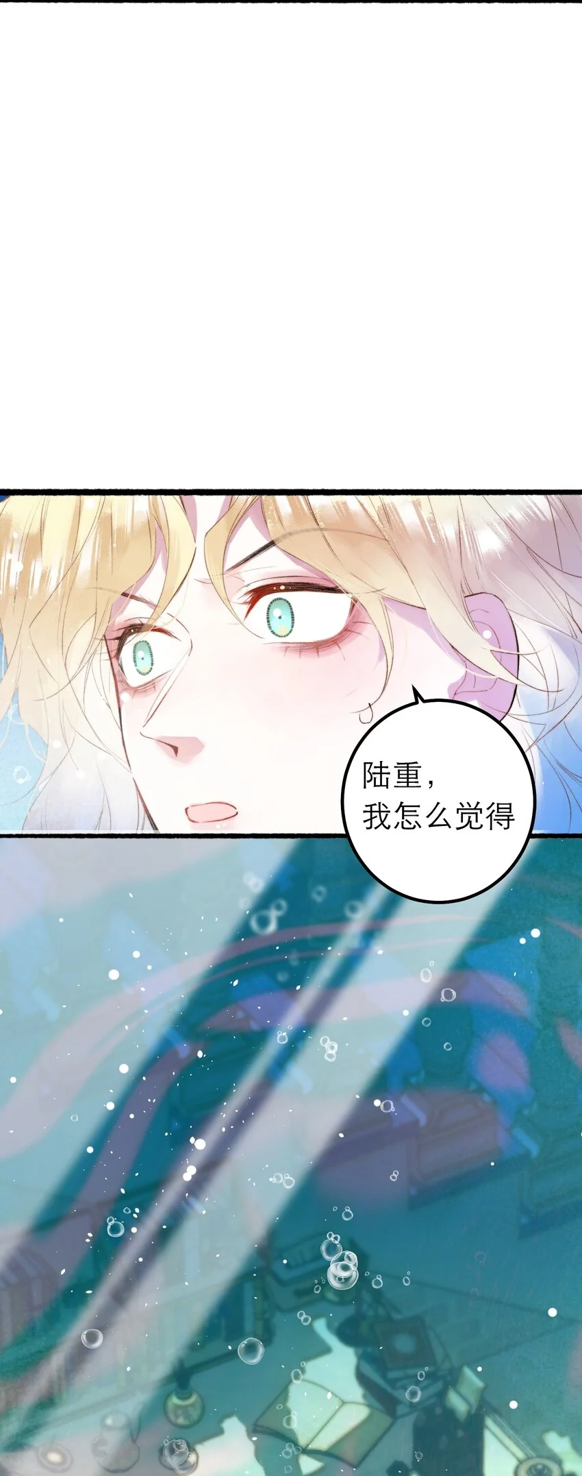 12 奇怪的少年 第62页