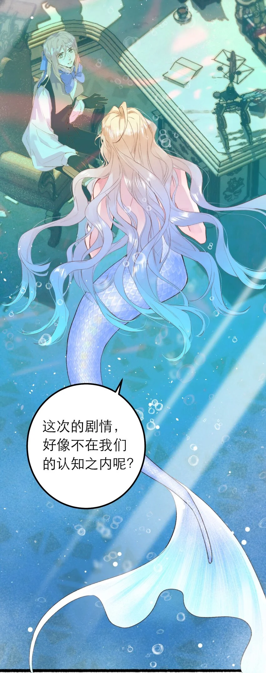 12 奇怪的少年 第63页