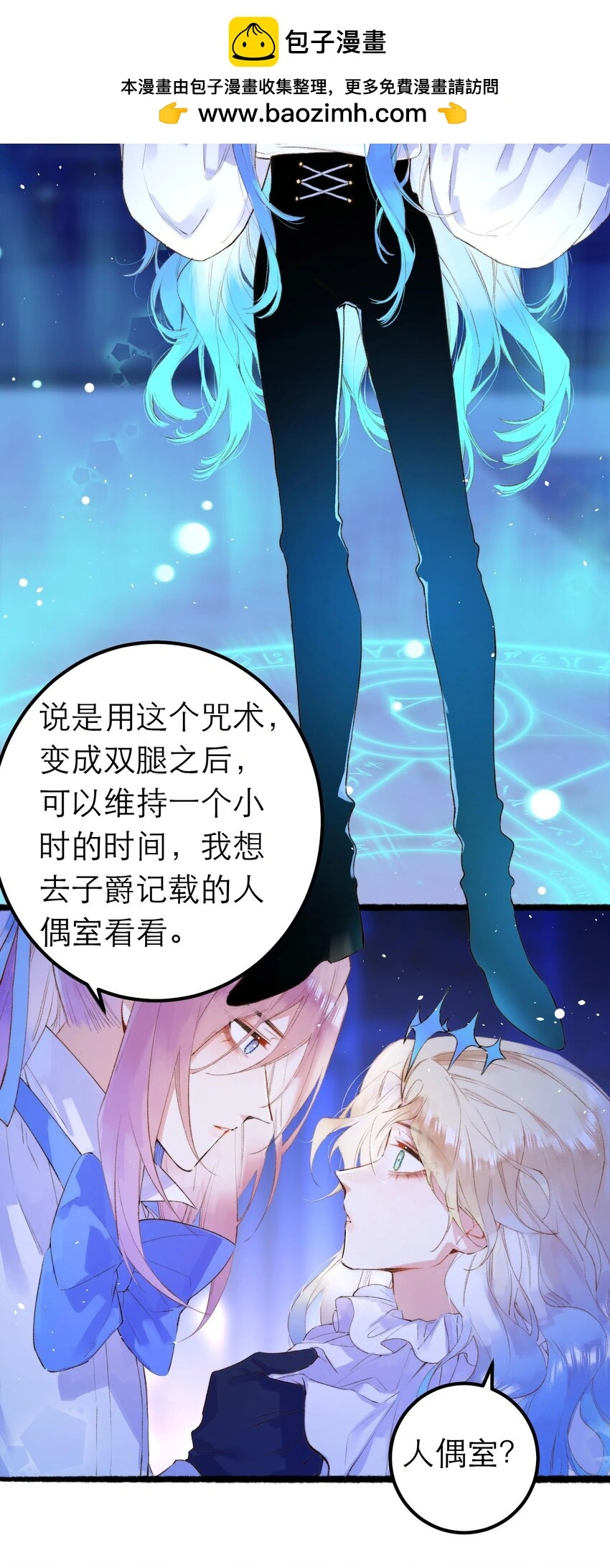 13 重合的世界 第2页