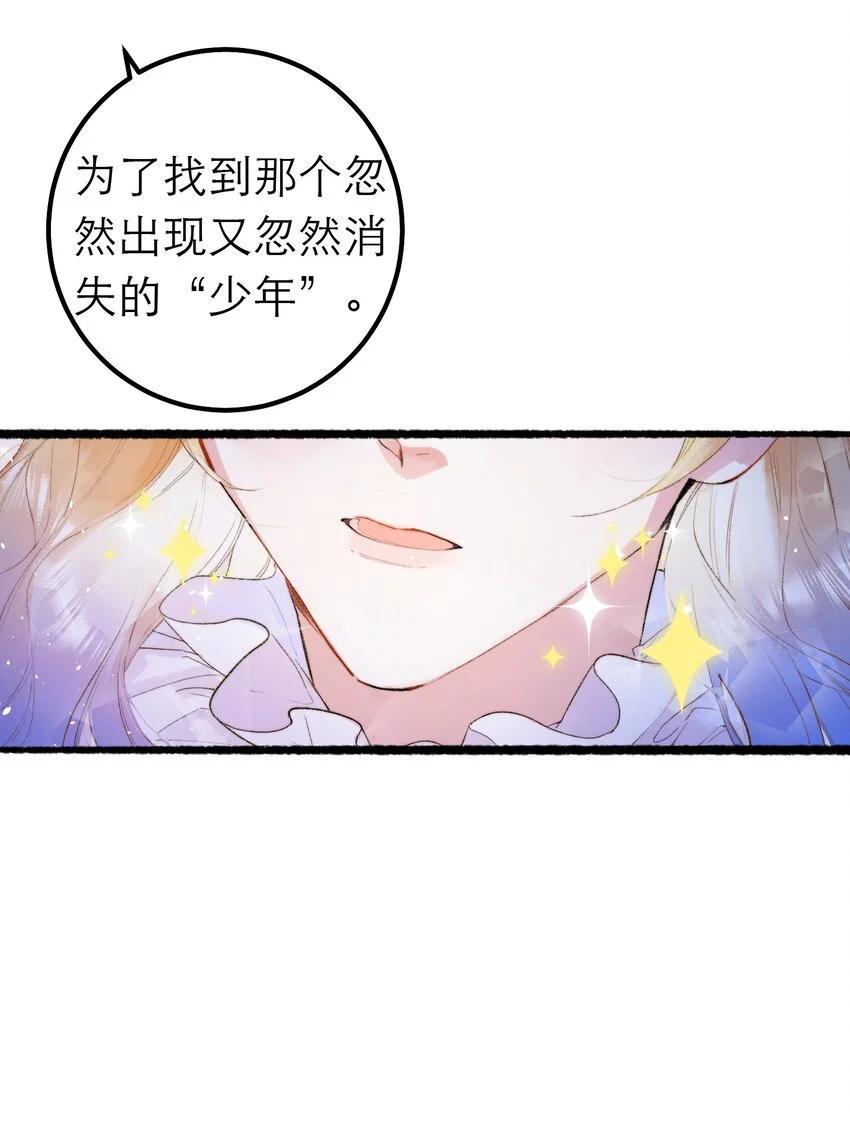 13 重合的世界 第3页