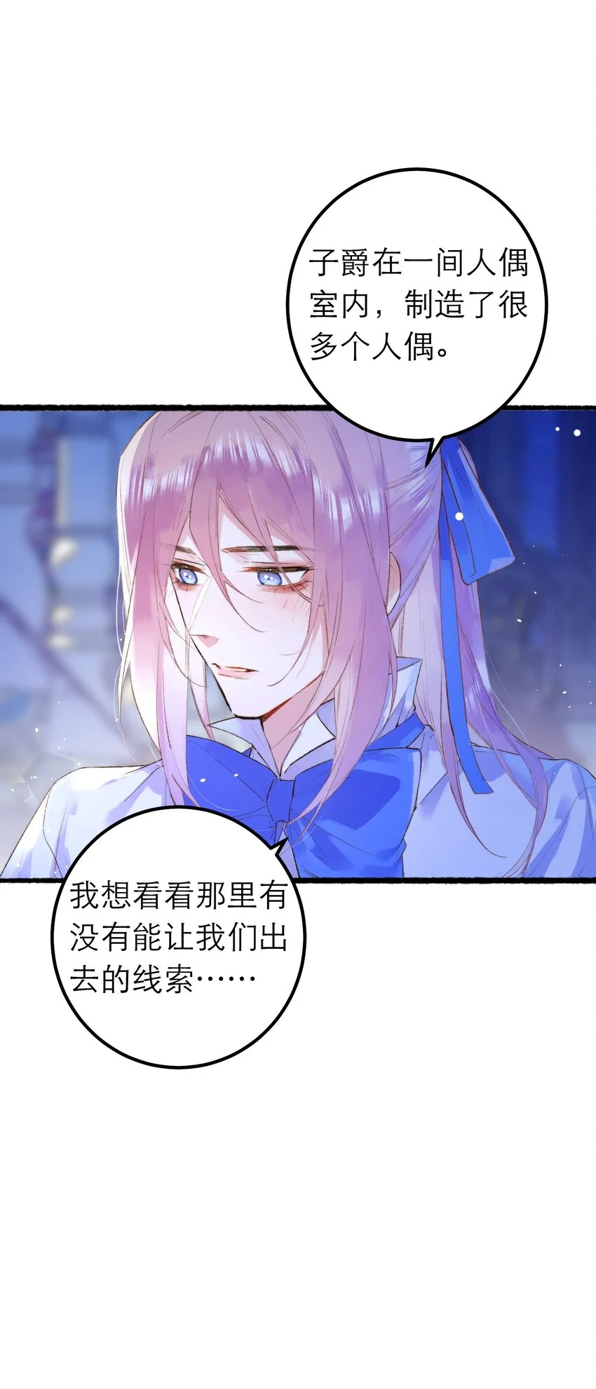 13 重合的世界 第4页