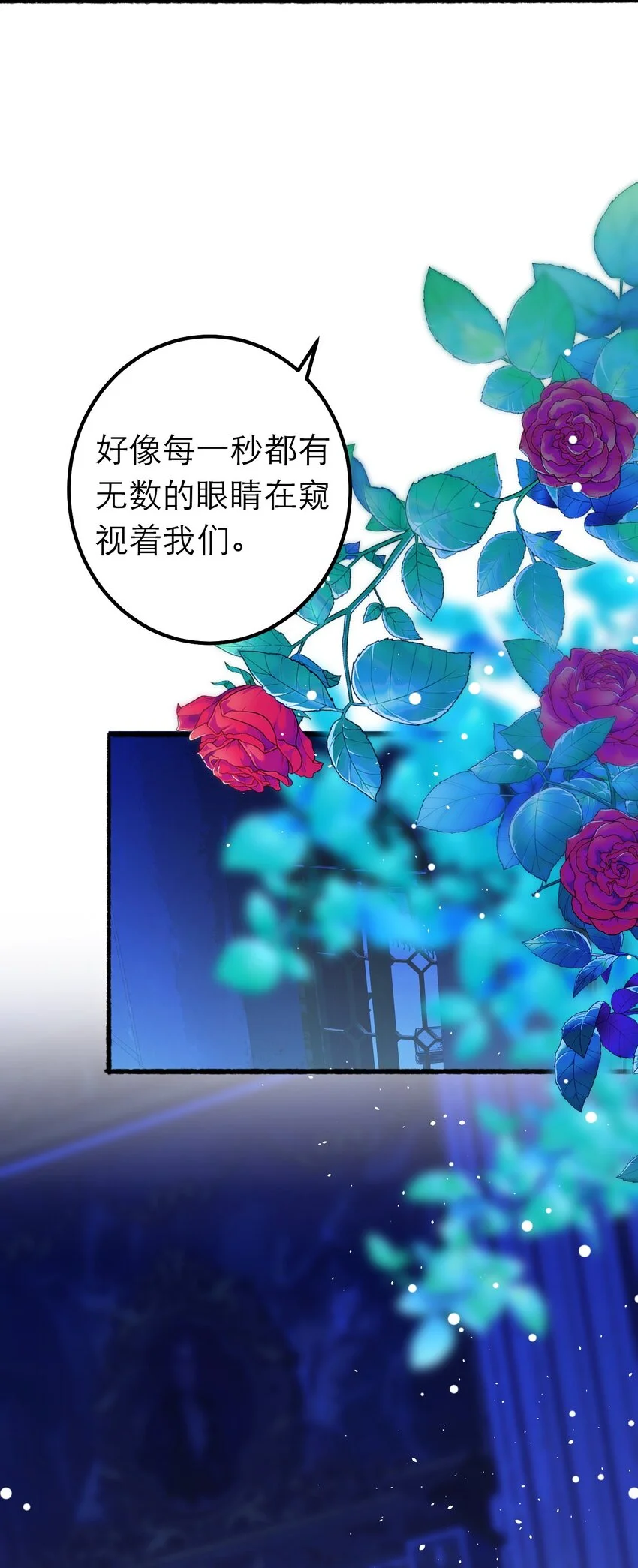 13 重合的世界 第7页