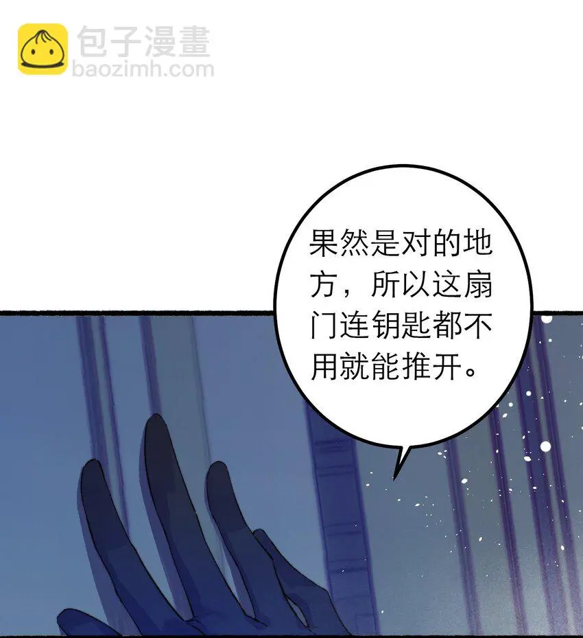 13 重合的世界 第9页