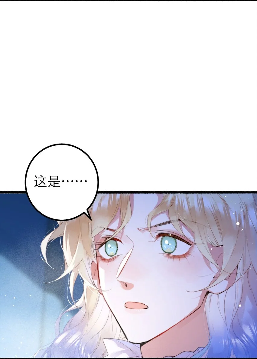 13 重合的世界 第10页