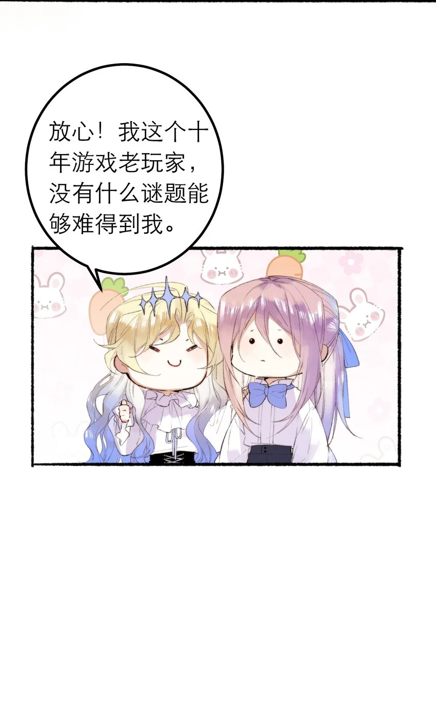 13 重合的世界 第15页