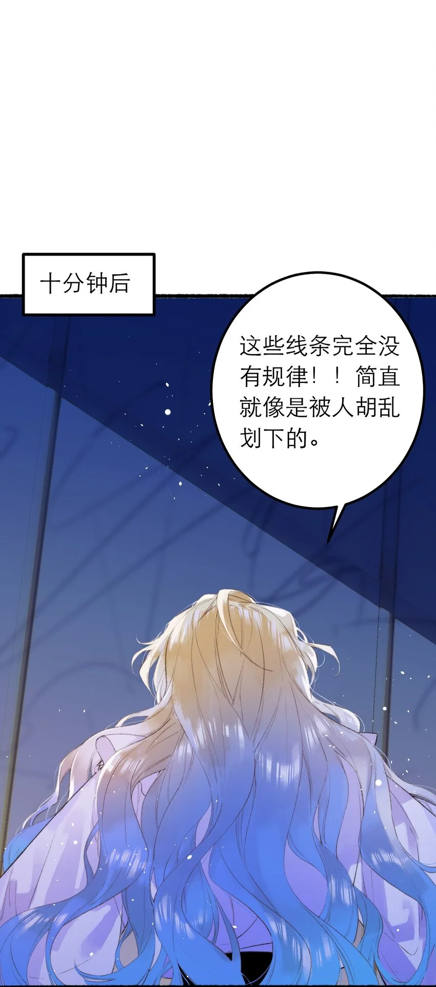 13 重合的世界 第16页