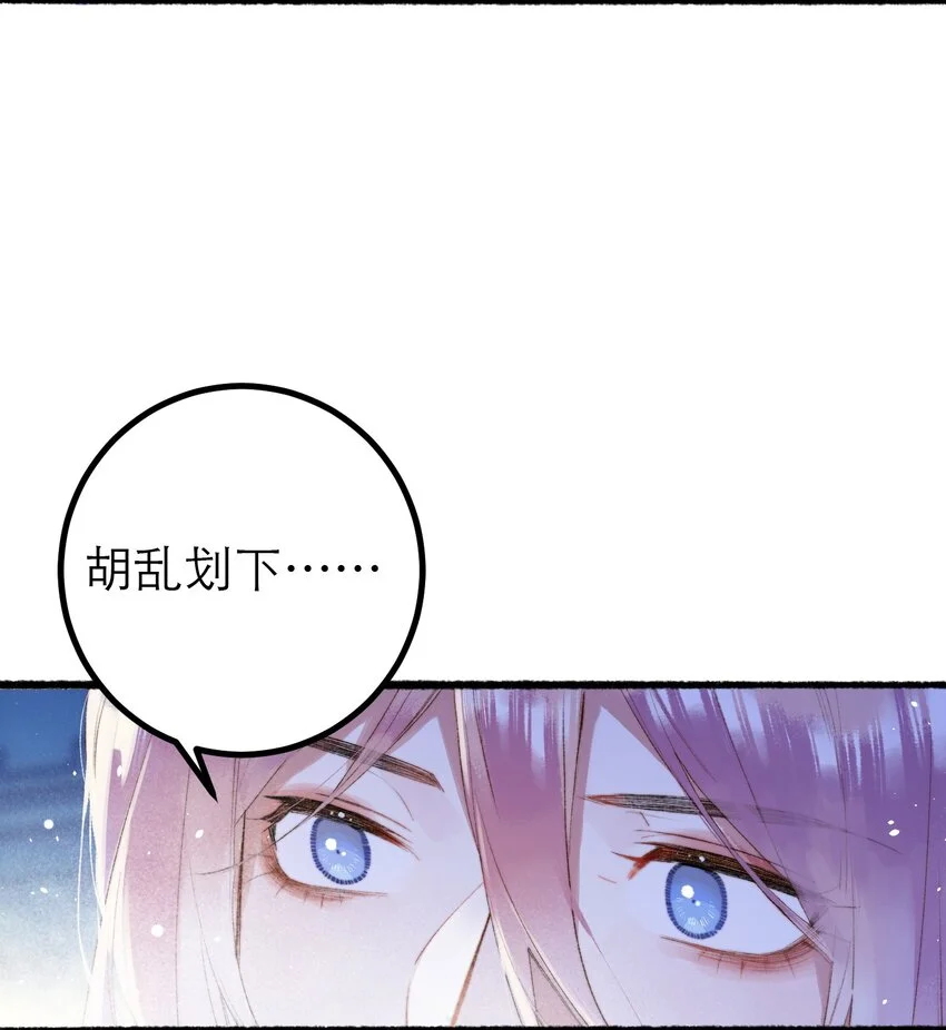 13 重合的世界 第17页