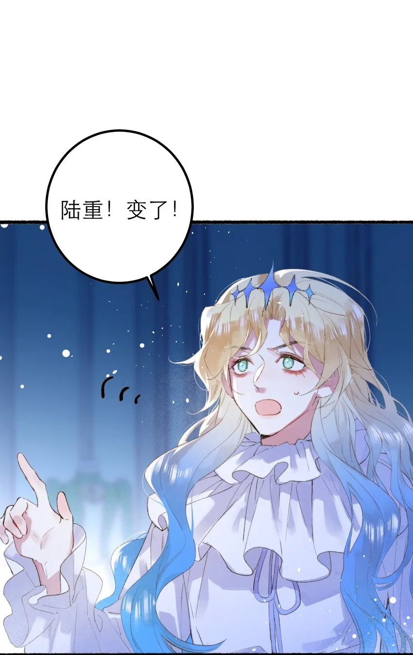 13 重合的世界 第19页